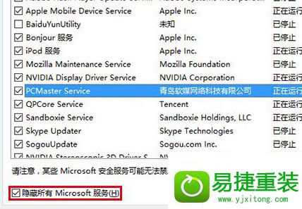 win8系统出现0x80070002错误的解决方法