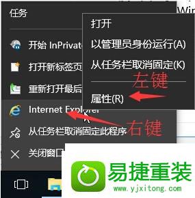 win8系统使用KMs8小马激活工具后主页被劫持的解决方法