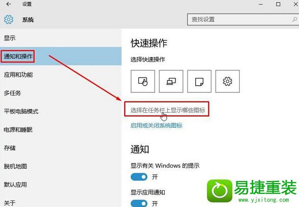 win8系统经常弹出“安全删除硬件并弹出媒体”图标的解决方法
