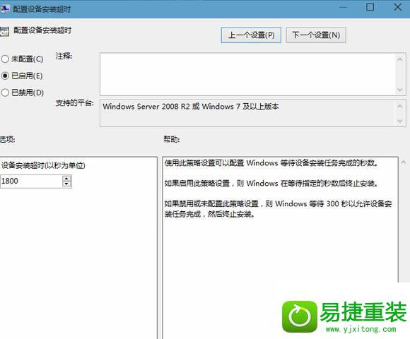 win8系统无法更新声卡驱动提示Error 0x800705b4的解决方法