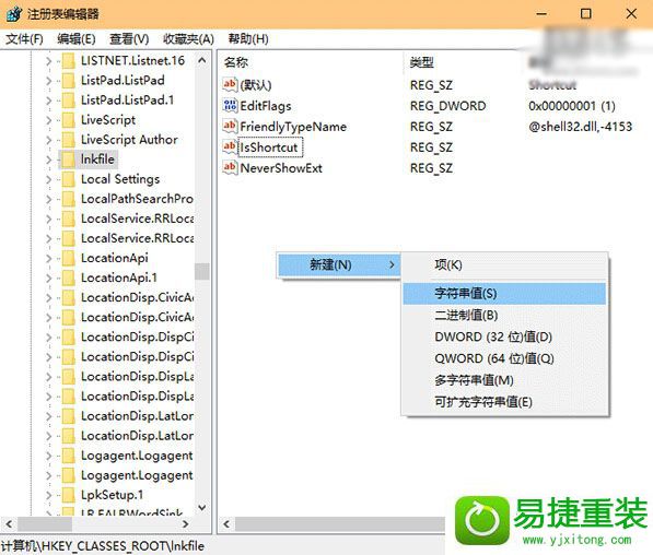 win8系统开始按钮点右键没反应的解决方法