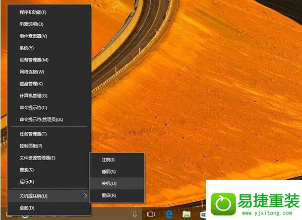 win8系统开始按钮点右键没反应的解决方法