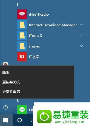 win8系统不能“正常”关机的解决方法