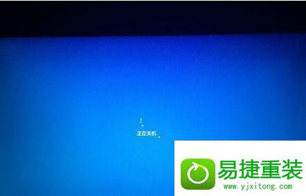 win8系统关机后指示灯还亮着的解决方法