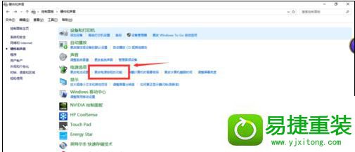 win8系统关机后指示灯还亮着的解决方法