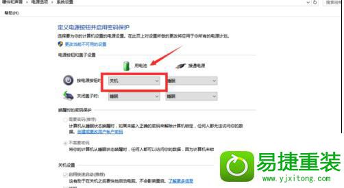 win8系统关机后指示灯还亮着的解决方法