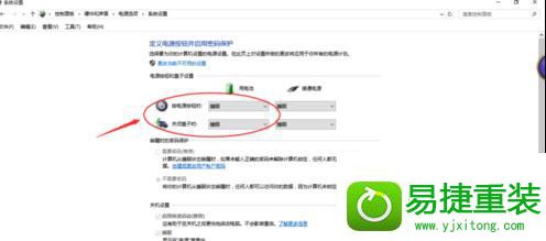 win8系统关机后指示灯还亮着的解决方法