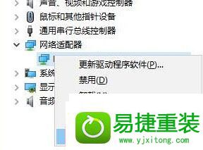 win8系统笔记本待机时无线自动断网的解决方法