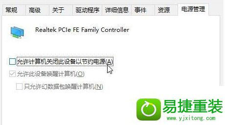 win8系统笔记本待机时无线自动断网的解决方法