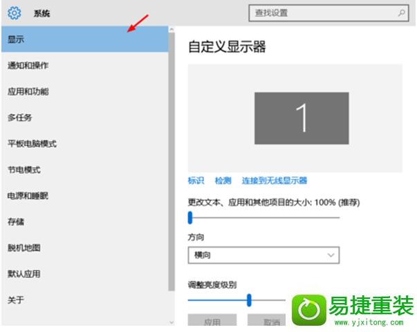 win8系统电脑桌面变成纵向的解决方法