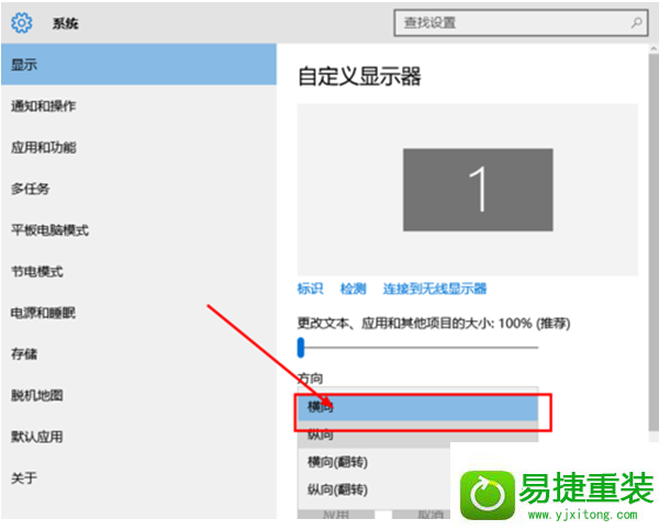 win8系统电脑桌面变成纵向的解决方法
