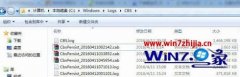 ༭win10ϵͳcbs.logԽԽռڴİ취