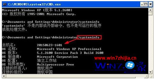 win10ϵͳsysteminfoʾsysteminfo.exeʧĽ