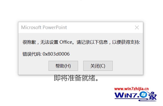 win10ϵͳoffice2016ܱ֡Ǹ޷officeô