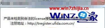 win10ϵͳT3ʾδ⵽ϷlicenseȨν