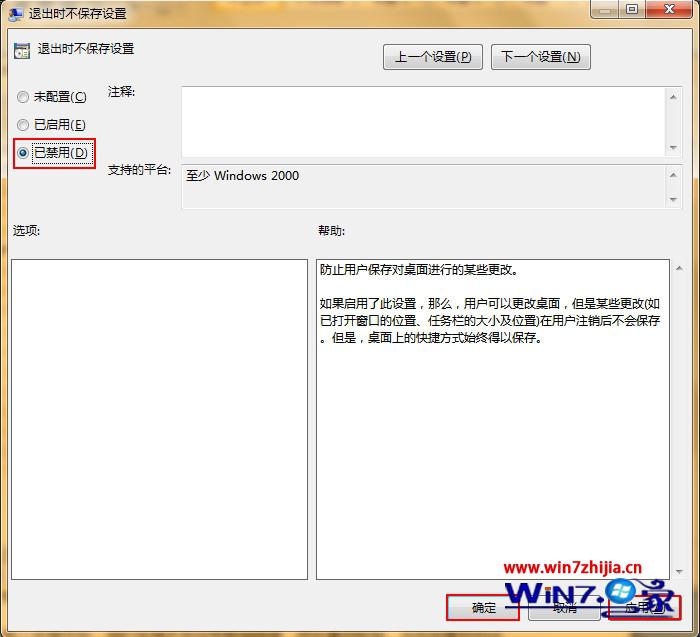 win10系统桌面保存不了怎么办 win10系统桌面保存不了怎么办