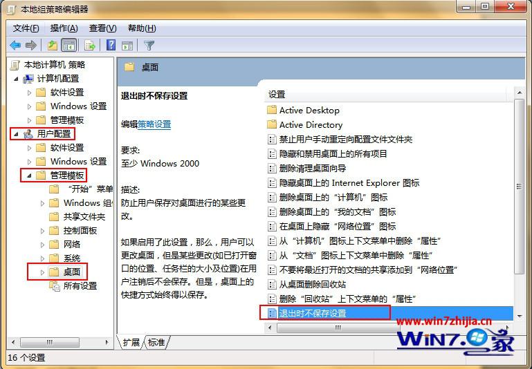 win10系统桌面保存不了怎么办 win10系统桌面保存不了怎么办