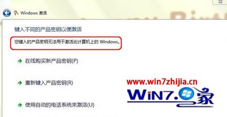 中关村ghost win10系统提示产品密钥无效怎么解决 中关村ghost win10系统提示产品密钥无效怎么解决