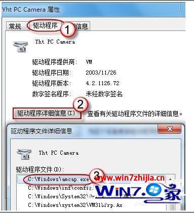 win10旗舰版系统摄像头无法打开怎么办 win10旗舰版系统摄像头无法打开怎么办