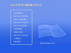 Ե WINXPװܰGHOSTϵͳV2019.10