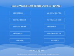 Ե ghost win8.1 32λİv2019.10