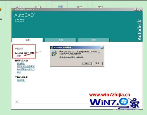win10°װcad2007ʾȱdfst.dlķ