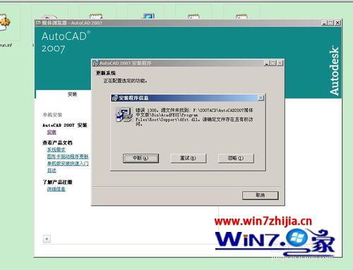 win10°װcad2007ʾȱdfst.dlķ