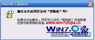 win10ϵͳiEʾȷʵҳʼ塱ô