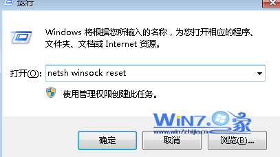 жԻ롰netsh winsock reset