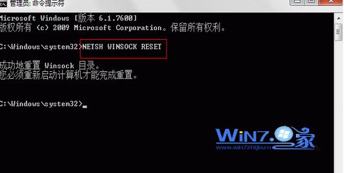 롰netsh winsock reset