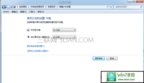 win10怎样禁止进入待机