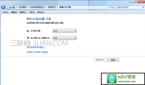 win10怎样禁止进入待机
