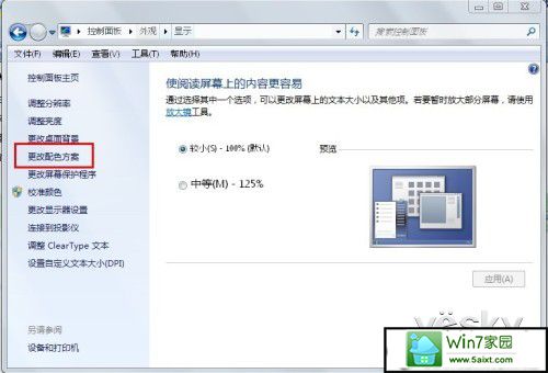 win10默认系统字体怎么设置为任意字体 三联
