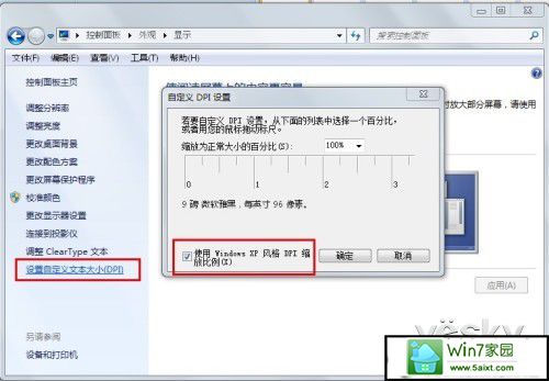 选择喜欢的系统字体 打造个性化win 7
