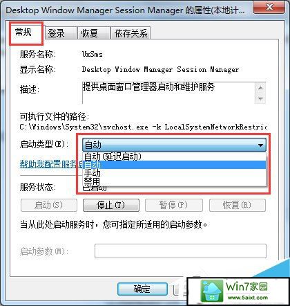 win10开启Aero peek功能的方法