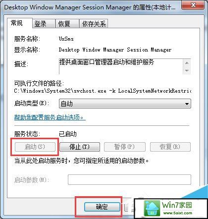 win10开启Aero peek功能的方法