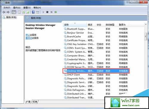 win10开启Aero peek功能的方法