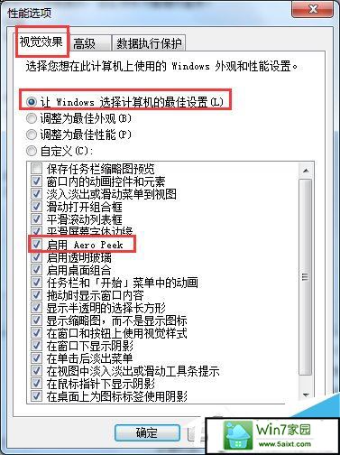 win10开启Aero peek功能的方法