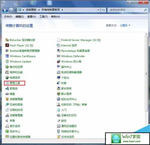 win10开启Aero peek功能的方法