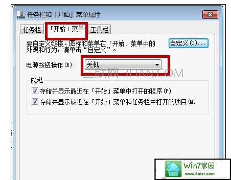 win10快速关机的三个方法
