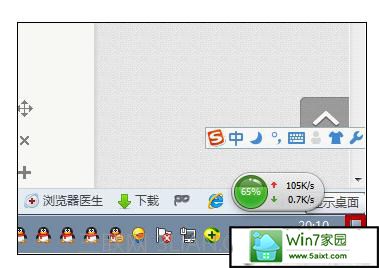 win10快速关机的三个方法