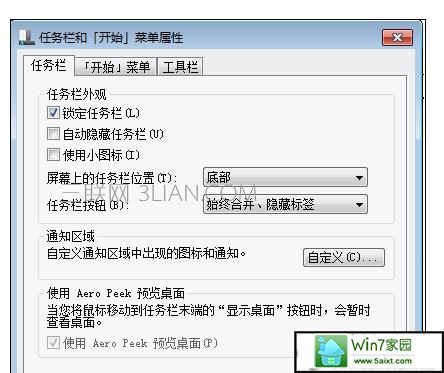 win10快速关机的三个方法