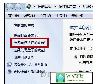 win10快速关机的三个方法