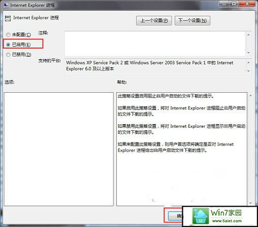 win10系统网页自动下载软件程序如何禁止