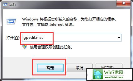 win10系统网页自动下载软件程序如何禁止
