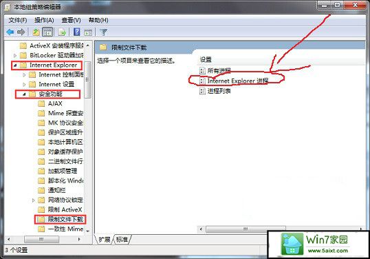 win10系统网页自动下载软件程序如何禁止