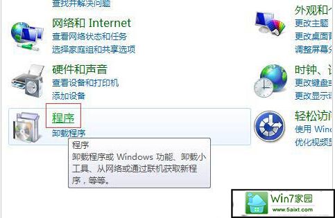 打开“程序”
