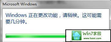 等待配置完成