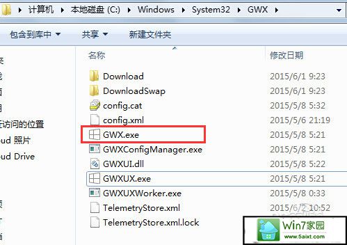 消除win10免费升级提示