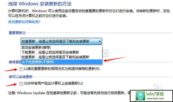 消除win10免费升级提示